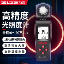 Delixi Illuminometer Photometric Instrument High Accuracy Fluming Brightness Photometer Photometer Household Illuminance Instrument