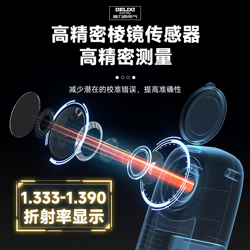 德力西测糖仪水果高精度糖度计葡萄西瓜糖分浓度检测甜度测试仪器,淘宝优惠券,粉丝福利购,淘宝优惠卷