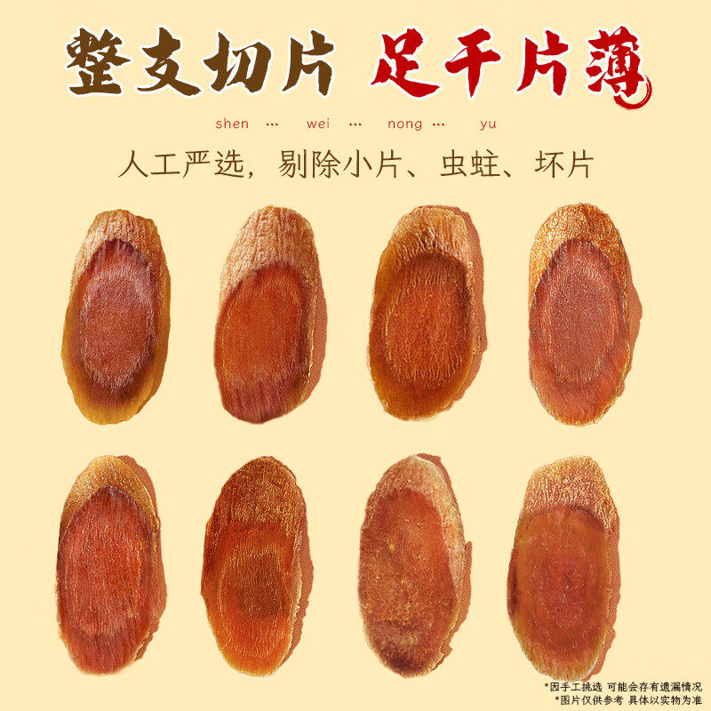  舟桓人参/园参及其制品