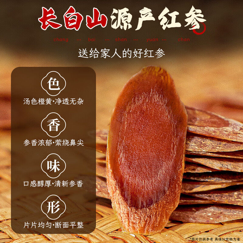  舟桓人参/园参及其制品