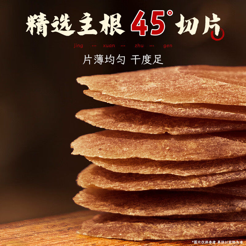  舟桓人参/园参及其制品