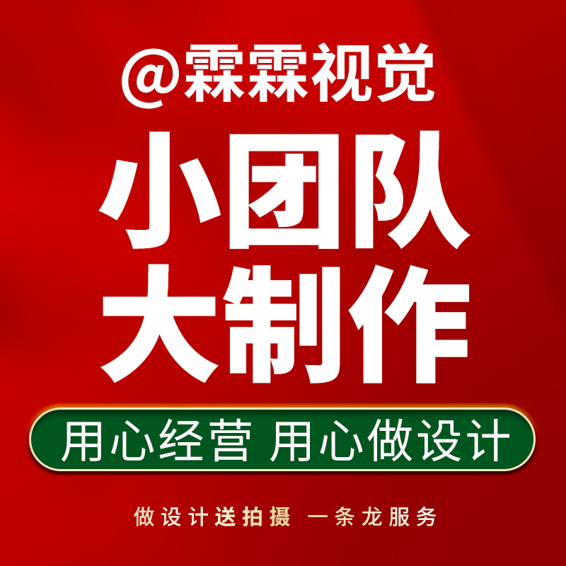 淘宝详情页设计美工包月天猫店铺装修首页宝贝亚马逊主图海报设计 - 图2