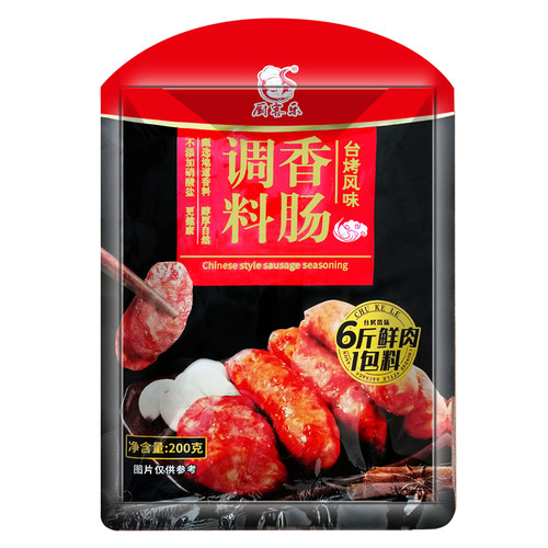 正宗台湾香肠烤肠腊肠调料1包料灌6斤肉甜口香肠早餐肠黑胡椒味 - 图3
