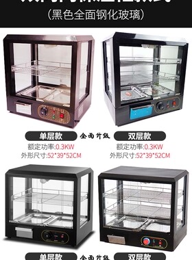 展示柜保温柜厂家直销