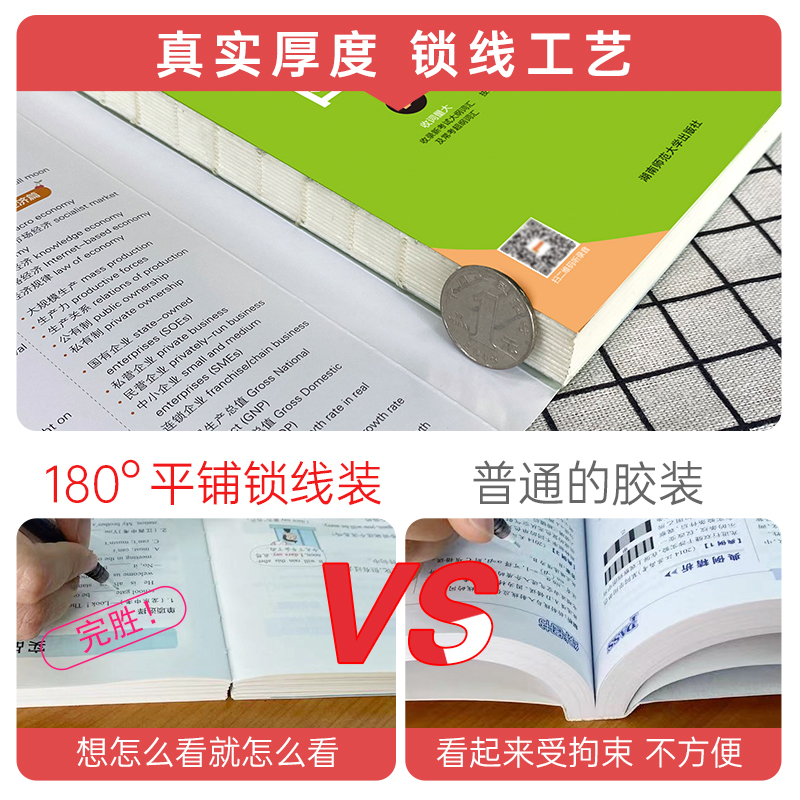 备考24年6月】大学英语四级词汇书单词词汇乱序版4级单词书cet4考试复习资料PASS绿卡图书官方旗舰店词根联想记忆法巧记速记 - 图1