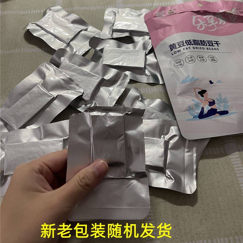 促销梅一客逗乐大菽乐享素食黑豆低脂肪豆干代餐豆干即食高蛋白小 - 图1