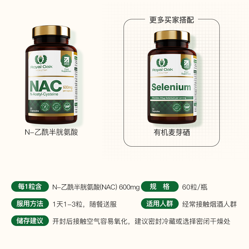 ROH皇家橡树N-乙酰半胱氨酸胶囊NAC无麸质保健食品英国进口补充剂,淘宝优惠券,粉丝福利购,淘宝优惠卷