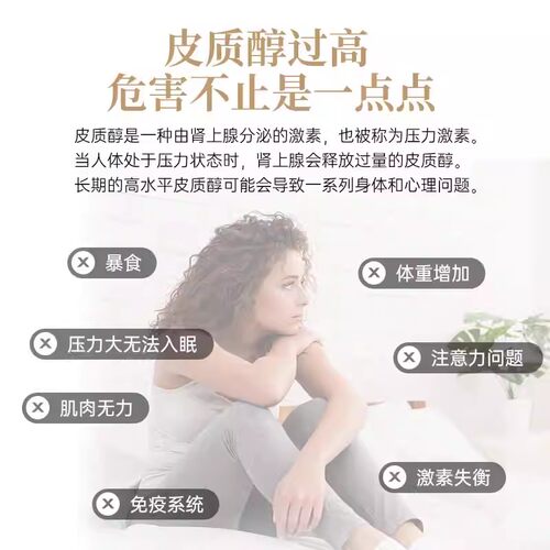 【晁然2瓶装】 皇家橡树南非醉茄素缓解焦虑皮质醇健康绪睡眠醉茄 - 图0