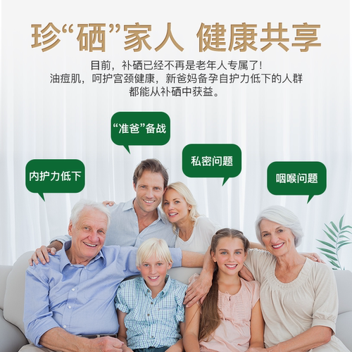 皇家橡树有机麦芽硒片补充剂硒元素桥免疫力本硒代蛋氨酸进口甲状 - 图1