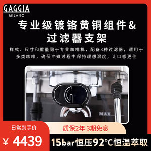 Gaggia加吉亚 Classic Pro家用半自动咖啡机办公意式蒸汽打奶泡机