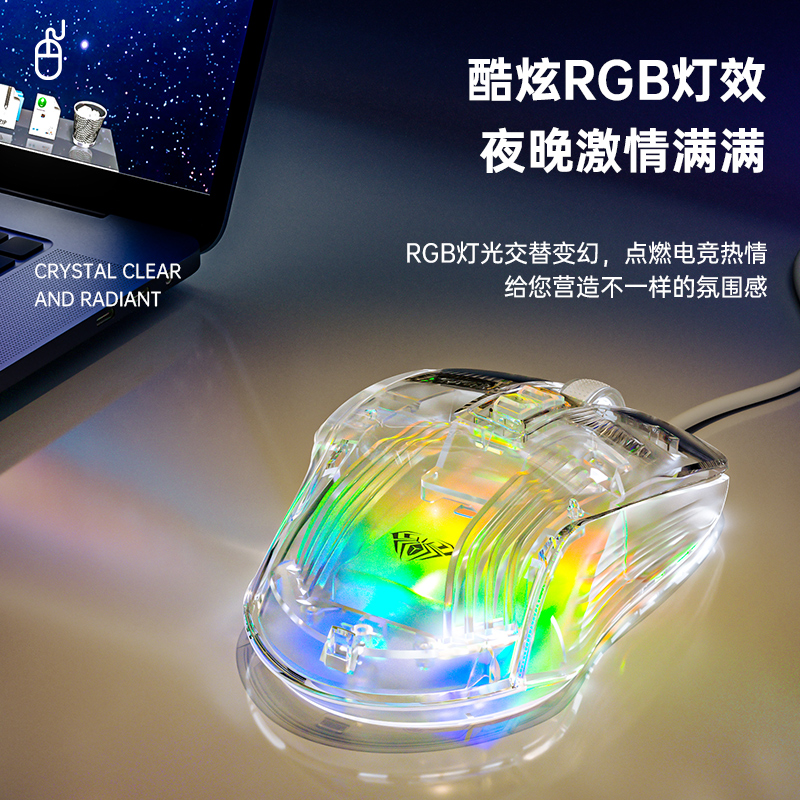 狼蛛S80透明鼠标台式笔记本电脑电竞游戏办公通用有线机械高颜值