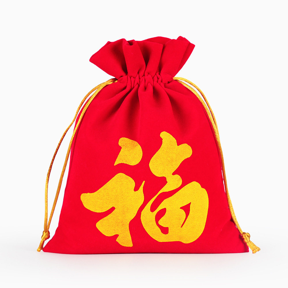 新年福袋印刷珠宝首饰袋压岁钱红包礼品袋绒布袋束口袋小布袋