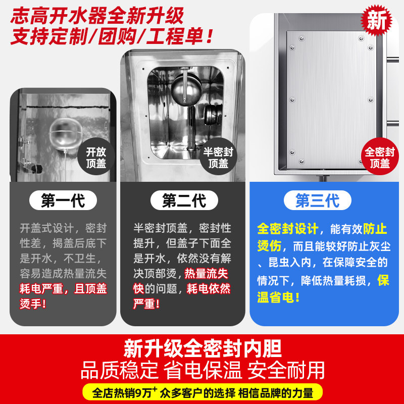 志高开水器商用电热不锈钢大容量烧水机全自动开水机开水桶开水箱,淘宝优惠券,粉丝福利购,淘宝优惠卷
