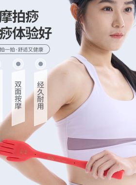 慈贞堂磁疗硅胶经络拍加长款