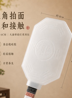 王洪刚古法经络同款雷音拍