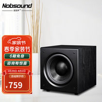 Noop sound (Nobsom) SW-120 home cinema active low sound gun sound 12 inch heavy bass speaker