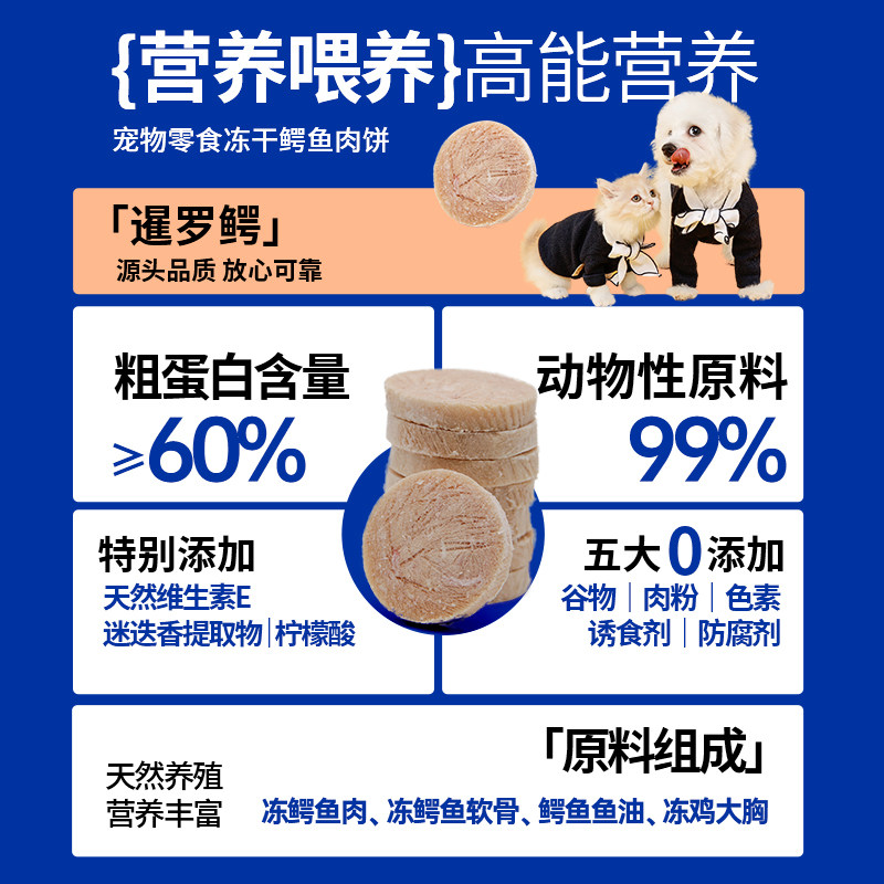 Joyme着迷冻干鳄鱼肉饼成幼猫粮生肉饼猫咪狗狗营养发腮宠物零食,淘宝优惠券,粉丝福利购,淘宝优惠卷