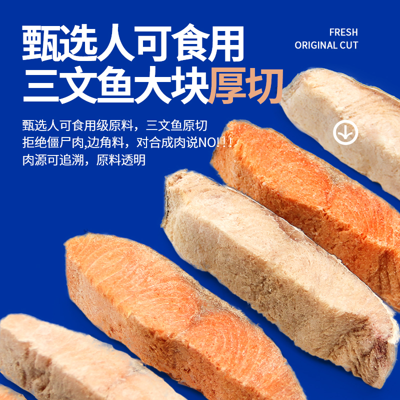 Joyme着迷带皮三文鱼冻干狗狗零食猫零食磨牙猫咪宠物增肥发腮 - 图3