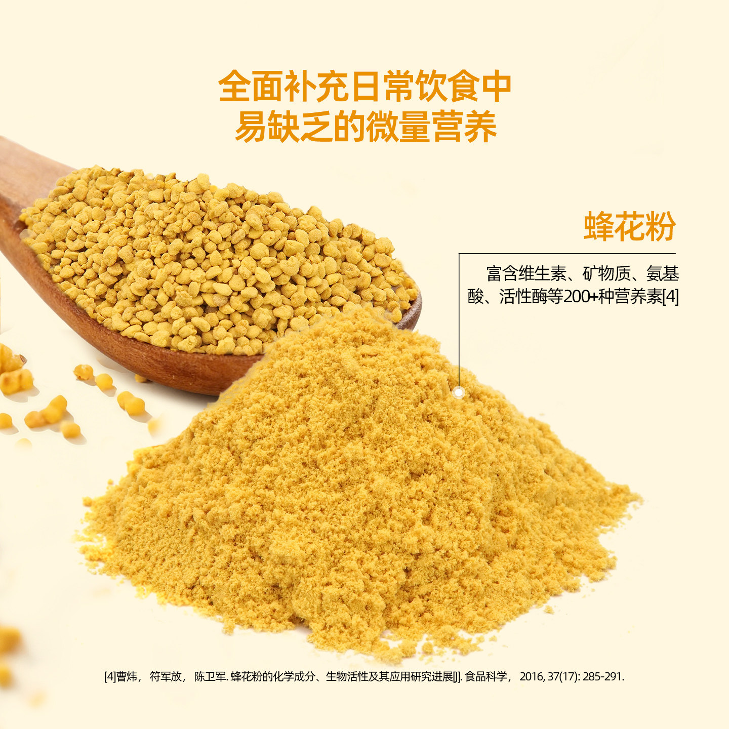 Joyme is obsessed with freeze-dried pumpkin seed powder for natural insect repellent