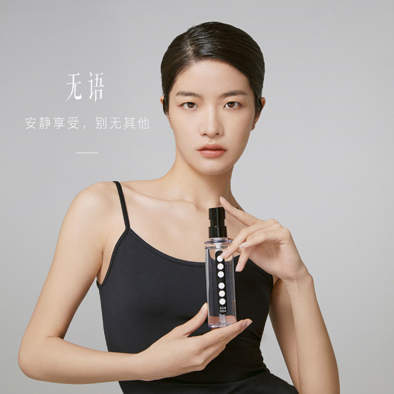 无语语净深层清洁油皮敏感肌卸妆水 无语卸妆