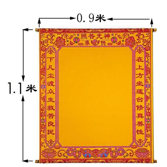 110乘以90大号烫金绒布堂单三尺三立堂红堂单黄上方堂单代写