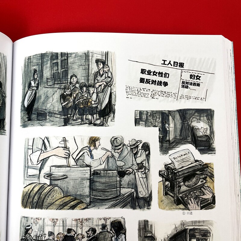 后浪漫战争回忆录系列漫画4册套装 缄默+鼠族+遗产+闪电战三部曲 真实故事改编 长篇欧美图像小说书籍 官方正版现货速发
