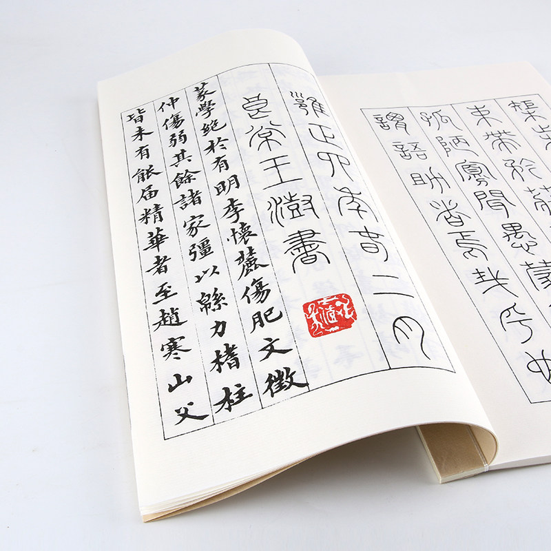 现货速发 王虚舟篆书二种 王澍篆书诗经千字文书法临摹字帖 毛笔书法字贴成人入门临摹 描红练字入门教程 书法艺术书籍 后浪正版