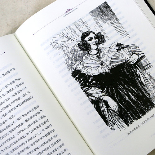 人间喜剧 插图收藏版 巴尔扎克经典著作 傅雷译 函套精装法国文学小说书籍 洞悉社会和人心的百科全书 后浪正版现货速发 - 图2