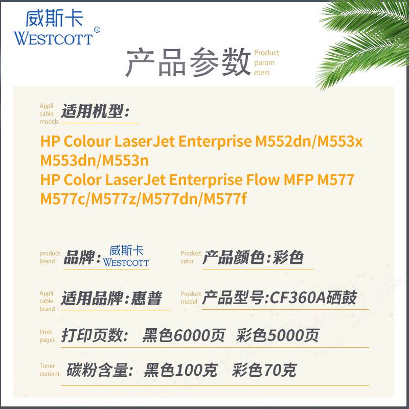 【顺丰】适用惠普CF508A硒鼓hp M553dn M552dn M553n M553x M576 - 图0