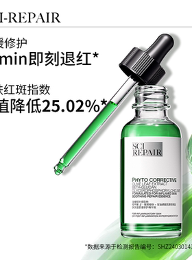 肤悦佳油橄榄传明酸精华液