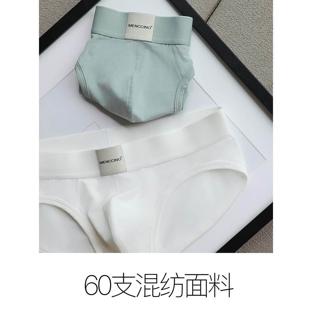 MENCCIN3条装男士三角内裤舒适性感莫代尔棉混纺高端面料黑白细腻,淘宝优惠券,粉丝福利购,淘宝优惠卷