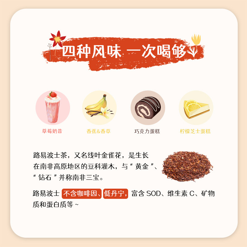 芬兰进口暖达芬Nordqvist姆明无咖啡因南非路易波士茶风味袋泡茶