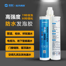 Blue Sky Rain Clear High Strength 19 s Sparkling Waterproof Styrofoam Cable Duct Wear Wall Porch Hole Plugging Distribution