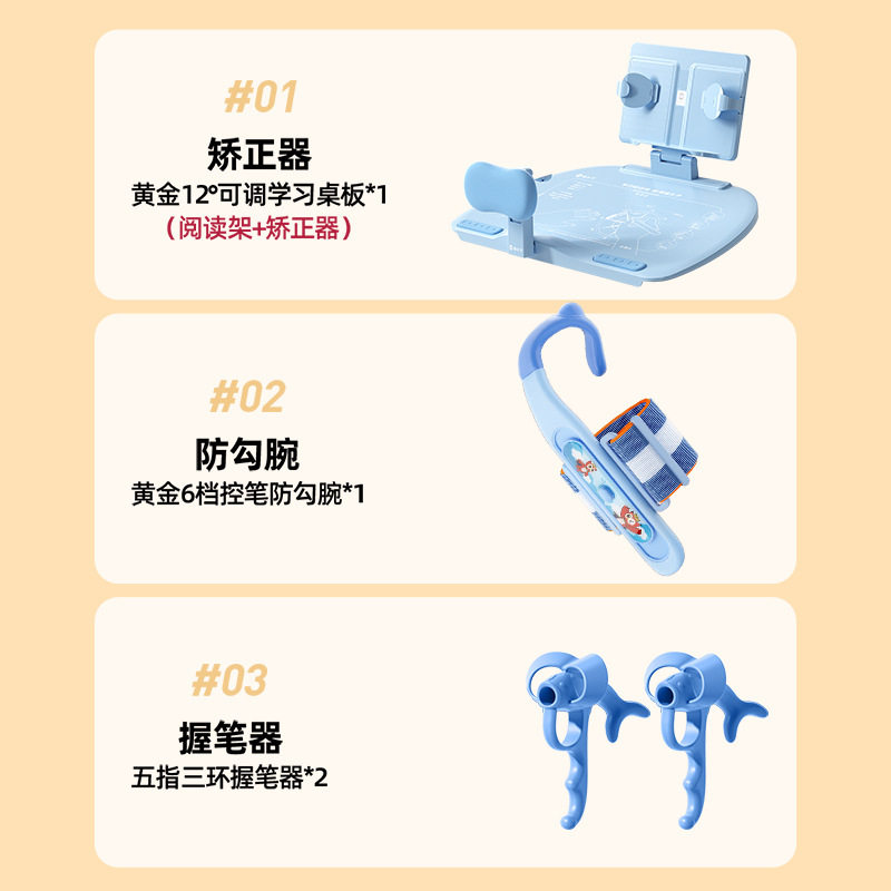 猫太子12度可调节坐姿矫正器套装儿童写字防勾腕学握笔器文具礼盒,淘宝优惠券,粉丝福利购,淘宝优惠卷