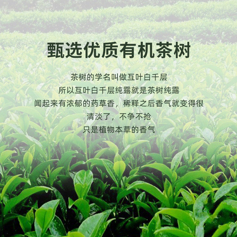 pranarom普罗芳茶树纯露喷雾化妆水 Pranarom海外纯露/花水