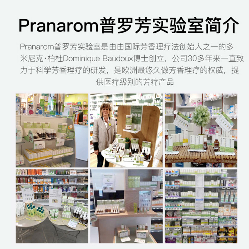 pranarom经期调理促调循环根精油 Pranarom海外单方精油