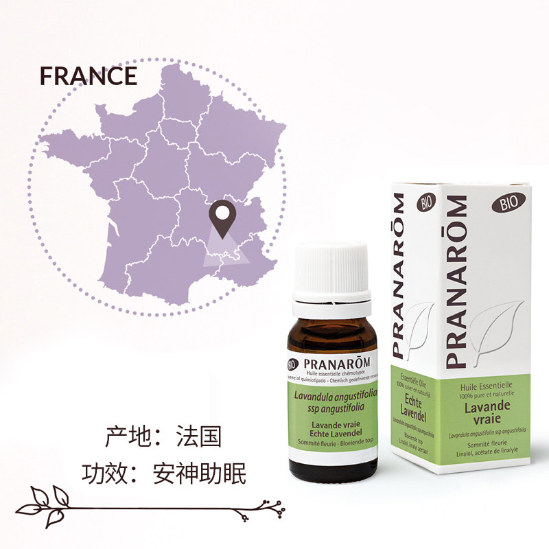 pranarom普罗芳真正真实薰衣草香薰 Pranarom海外单方精油