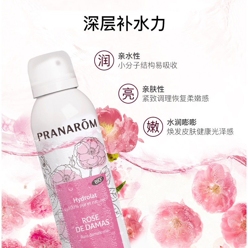 PRANAROM普罗芳大马士革玫瑰水