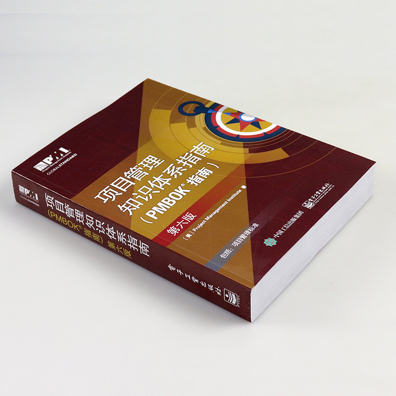【共2册】项目管理知识体系指南pmbok第六版敏捷实践指南项目经理管理书籍产品经理PMP考生从业人员备资格培训认证教材-图1