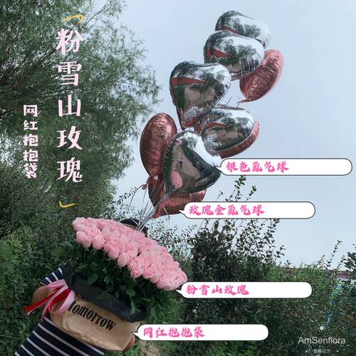 ins网红告白惊喜飘空氦气球99朵红玫瑰花北京鲜花生日求婚party - 图0