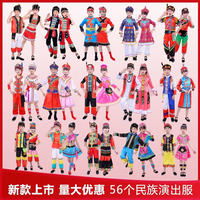 儿童56个三月三演出服装壮族侗族 abouthoney民族服装/舞台装