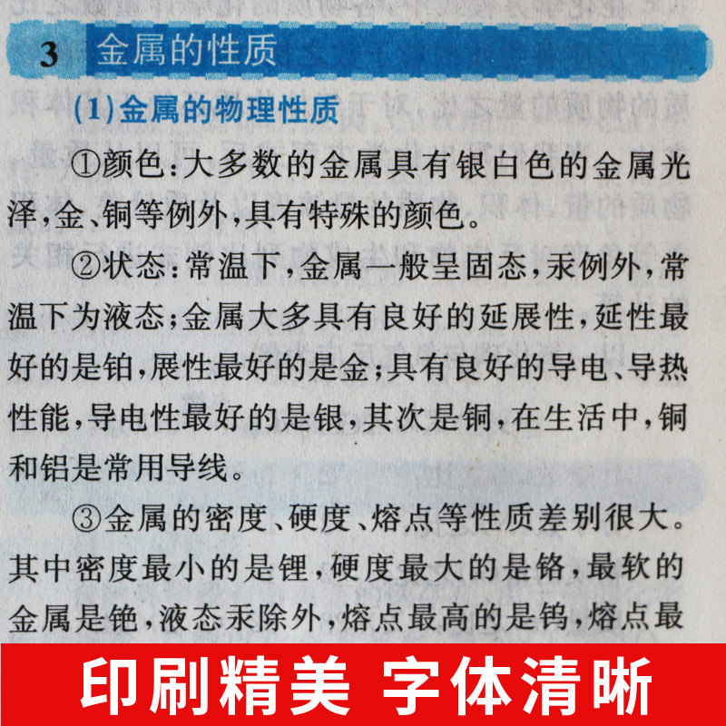 2020年新版正品学习考试说明书高中化学正版包邮辅助教程课本高考教材知识大全专题解析考纲知识考点清单教师备课参考资料复习书