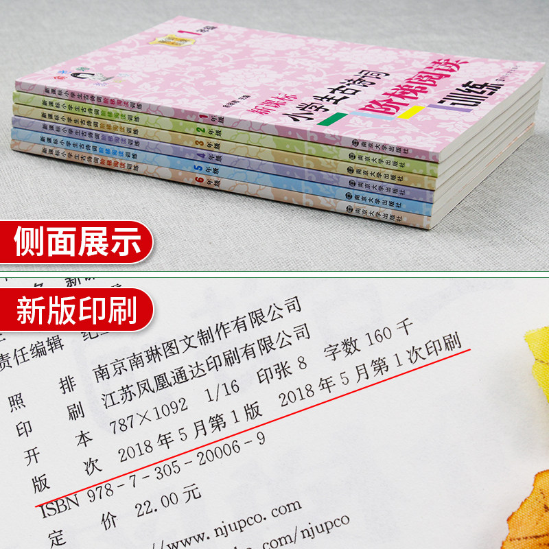 俞老师教阅读新课标小学生古诗词阶梯阅读训练一二三四五六年级上下册通用6册套装古文课外书同步阅读培养练习册练习题南京大学出