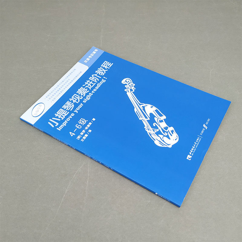  友邦博文图书音乐（新）