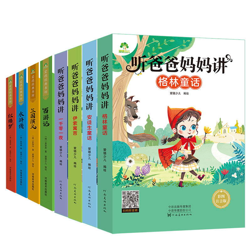 8册四大名著全套小学生版课外书 友邦博文图书儿童文学