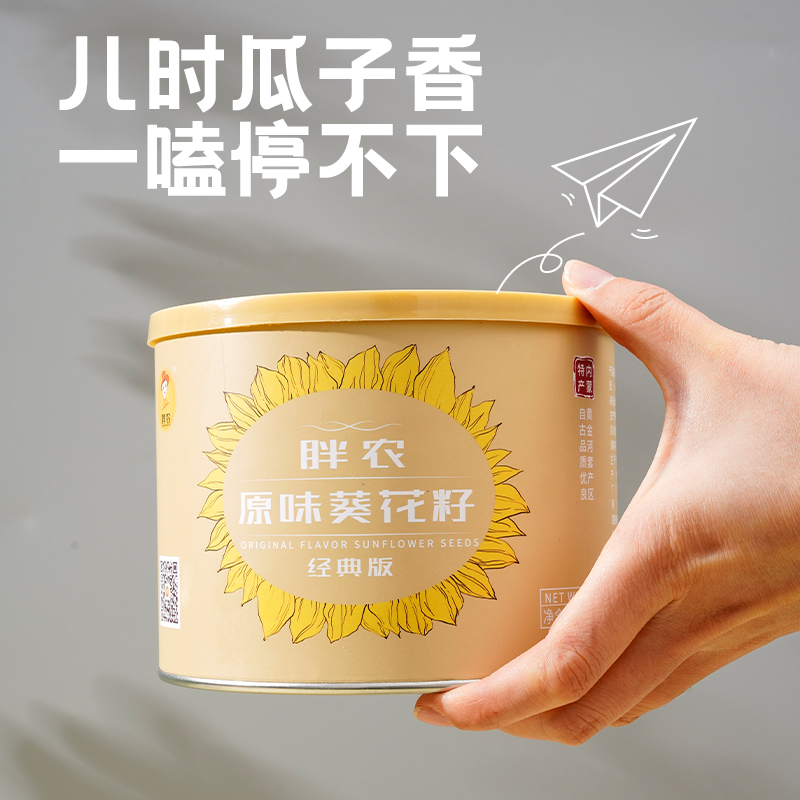 胖农原味瓜子220g×6罐礼盒 内蒙大颗粒熟葵花籽原香363瓜籽毛嗑