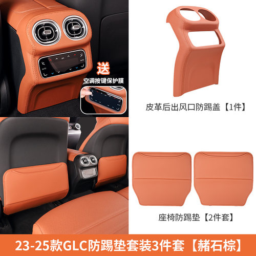 适用2026款奔驰GLC260L车内装饰用品大全车载用品300必买改装配件 - 图2