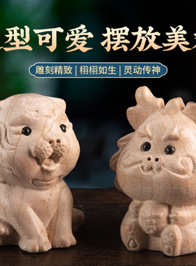 手工桃木十二生肖摆件原木手把件龙牛鼠狗挂件饰可爱儿童车载挂件