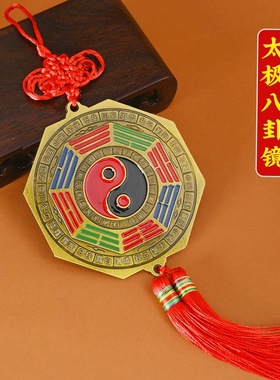 十二生肖八卦镜凸镜平面镜客厅家用大门口九宫太极阴阳鱼阳台挂件