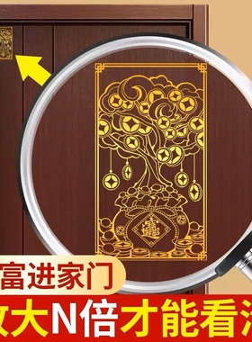 黄铜米缸金属贴门神百福缸吉祥隐形聚宝盆入户门发财树招财手机贴